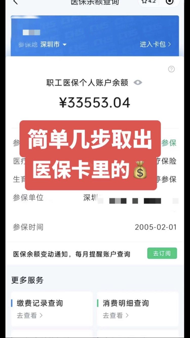 芜湖最新医保卡网上套取现金渠道方法分析(最方便真实的芜湖医保卡如何网上套现方法)