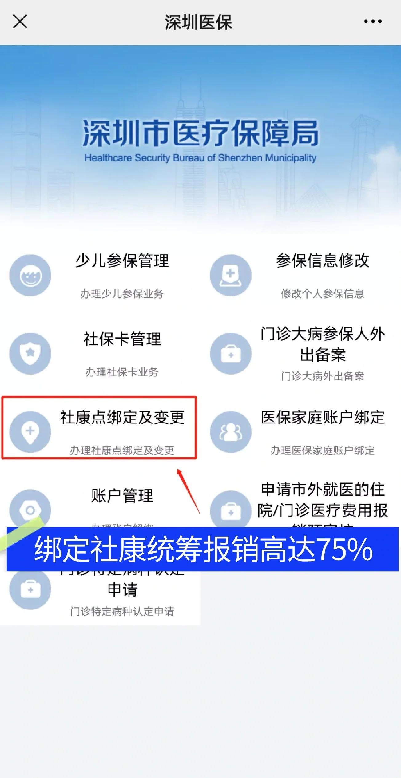 芜湖最新深圳医保提取秒到方法分析(最方便真实的芜湖深圳医保取现提取方法)