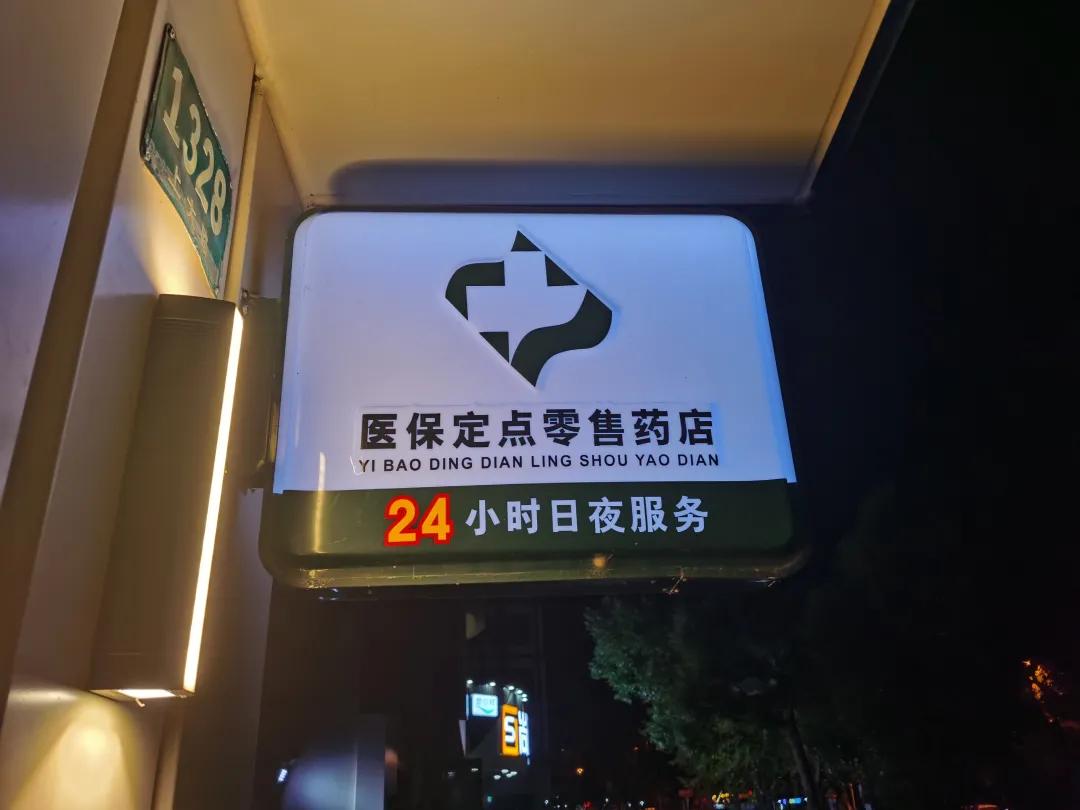 芜湖最新24小时医保回收方法分析(最方便真实的芜湖24小时医保回收什么意思方法)